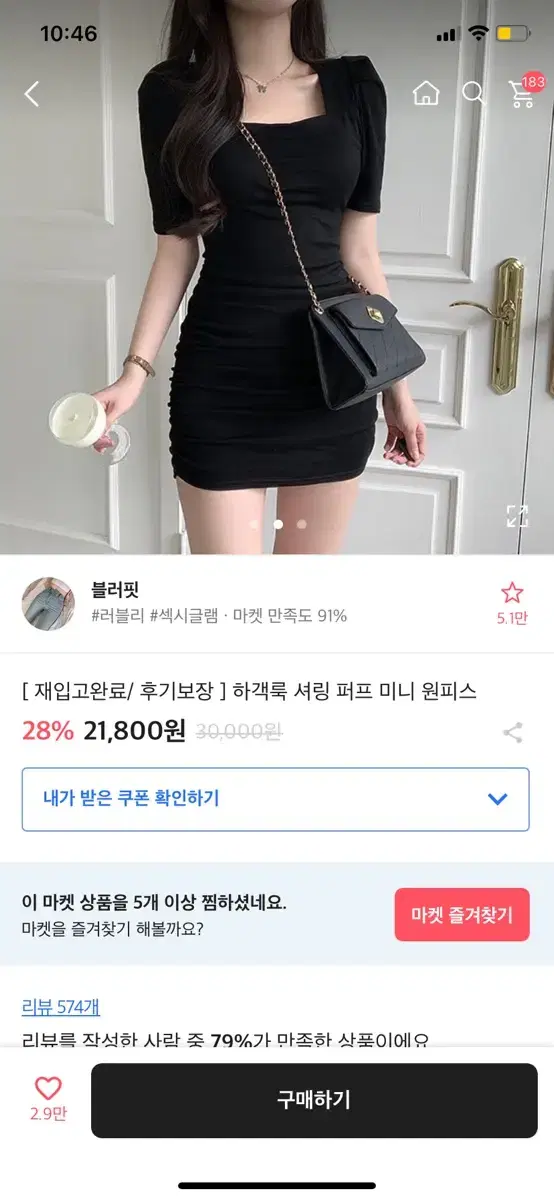 셔링 퍼프 미니 원피스